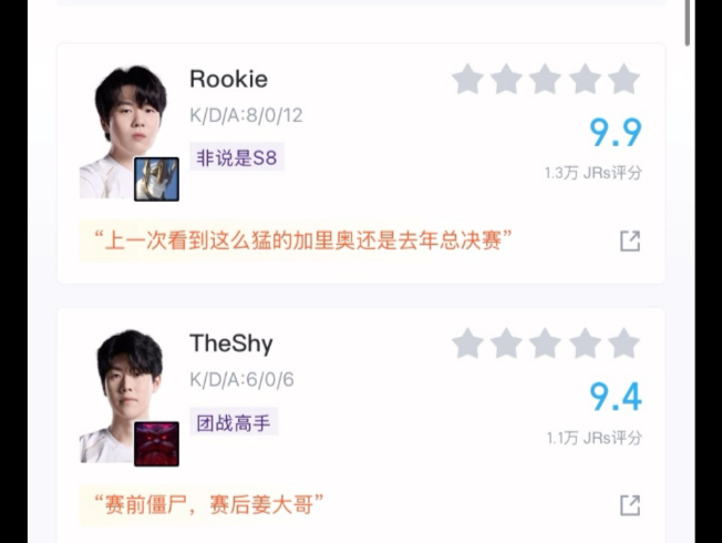 包含TheShy连续十场比赛得分超过夺冠，IG不断突破！的词条