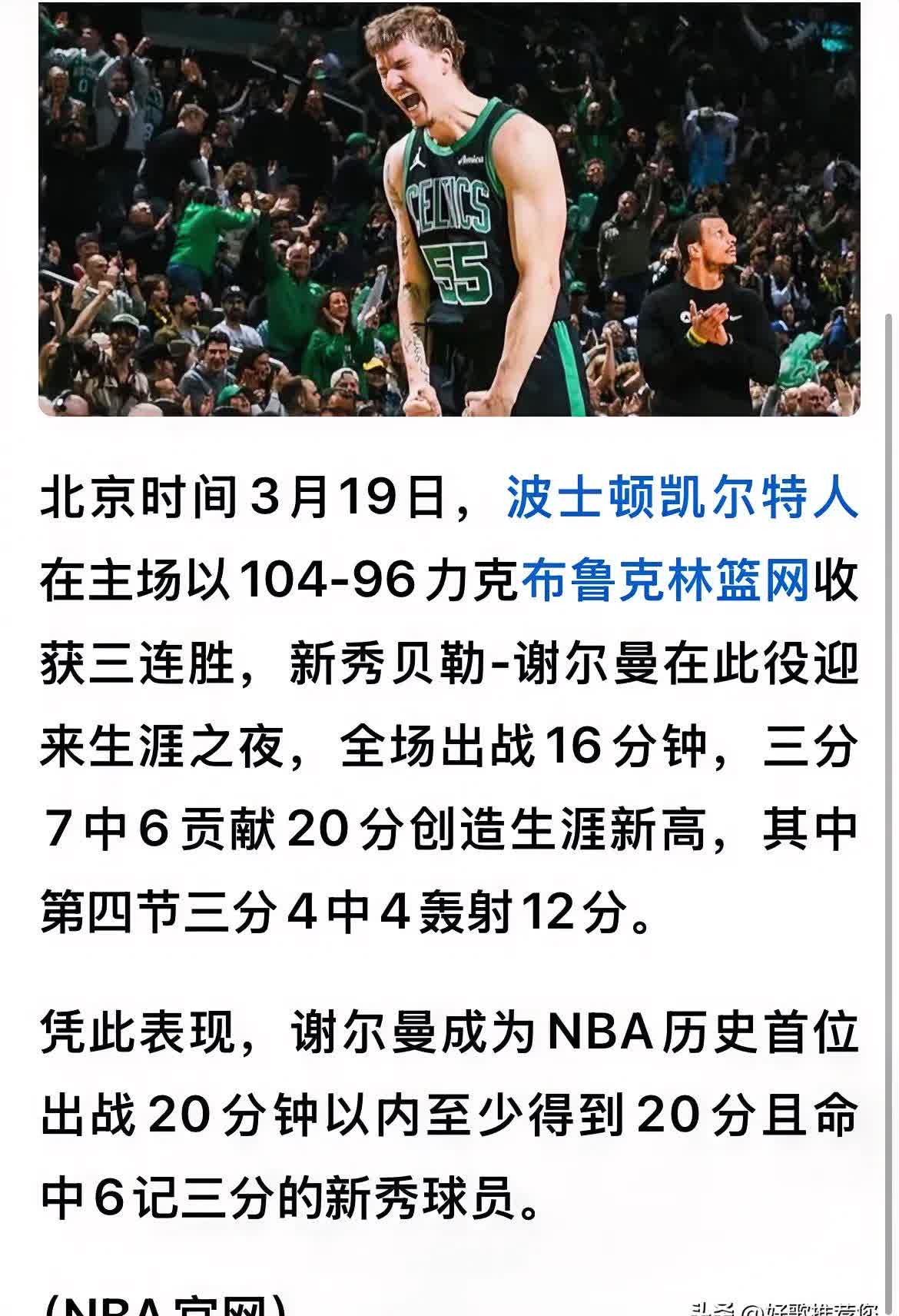  库里重返赛场，比赛局势复杂首场状态出色，曼联观众沸腾！