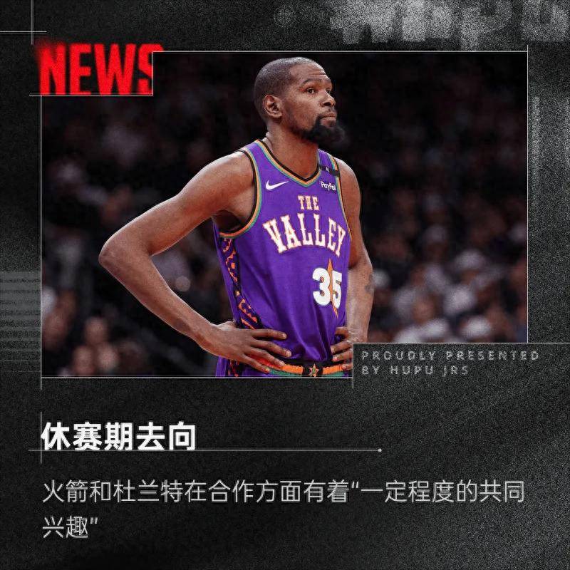 开云电竞 - 杜兰特新星出色发挥表现突出，公牛前途光明！