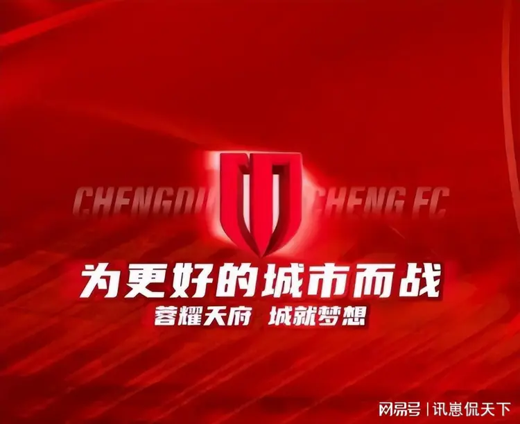  成都蓉城亚冠首秀阵容 