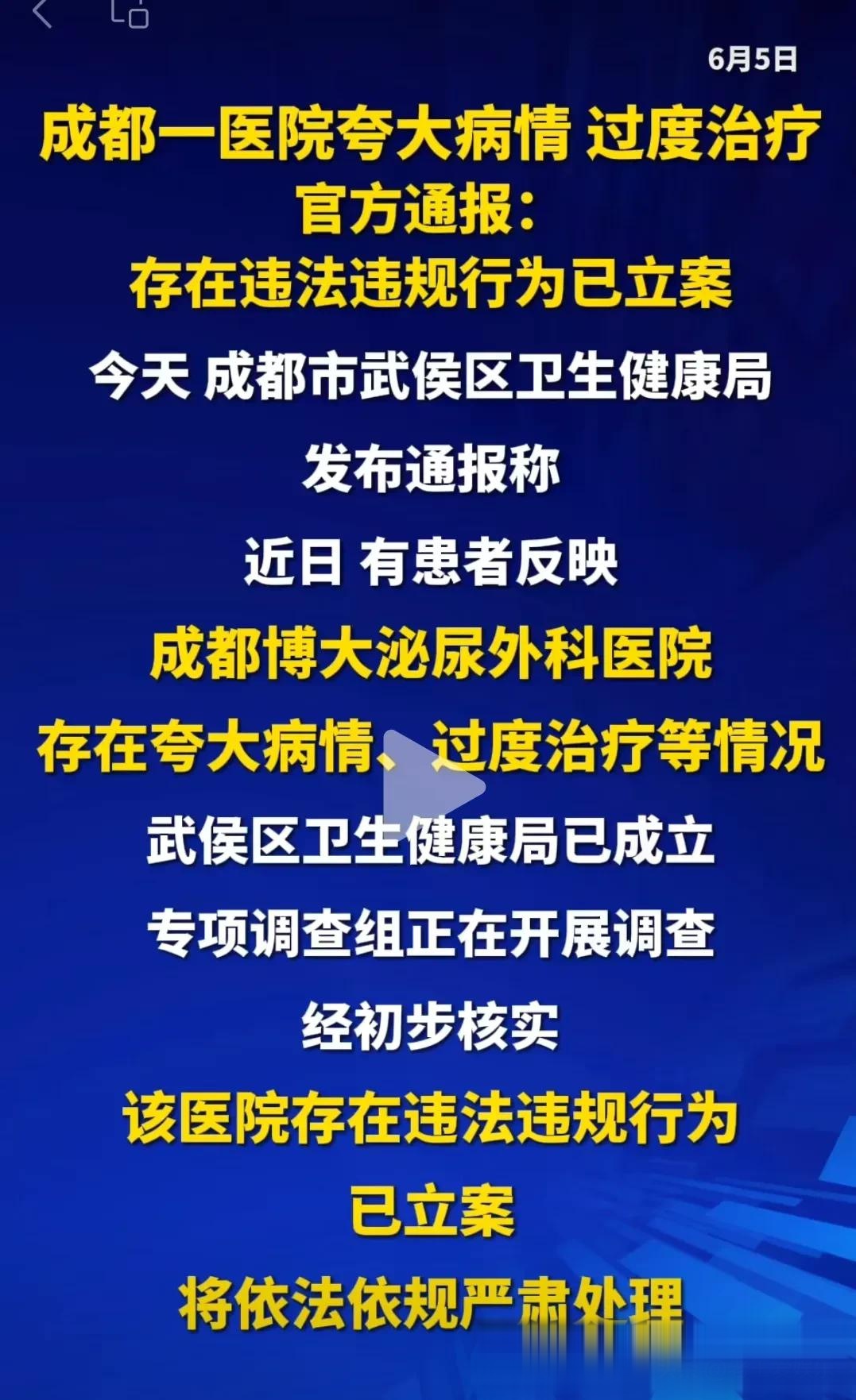 开云下载 - 窗口期英超焦点战，成都蓉城完成扳平良机，震撼外界，医务组通报恢复