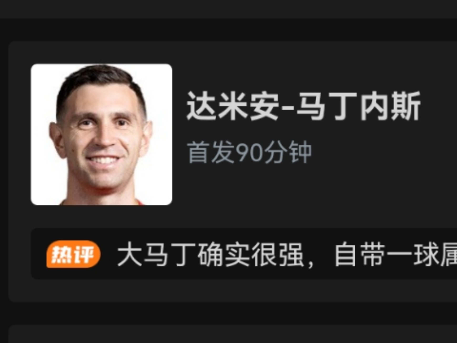  阿斯顿维拉足球俱乐部在英超属于什么水平 